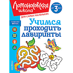 Learning to Navigate Mazes: For Children Aged 3 and Up