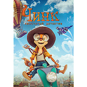 Chink. The Tail Detective
