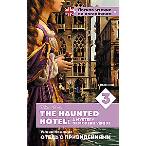 The Haunted Hotel: A Mystery of Modern Venice