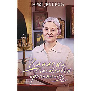 Notes of a Happy Parishioner
