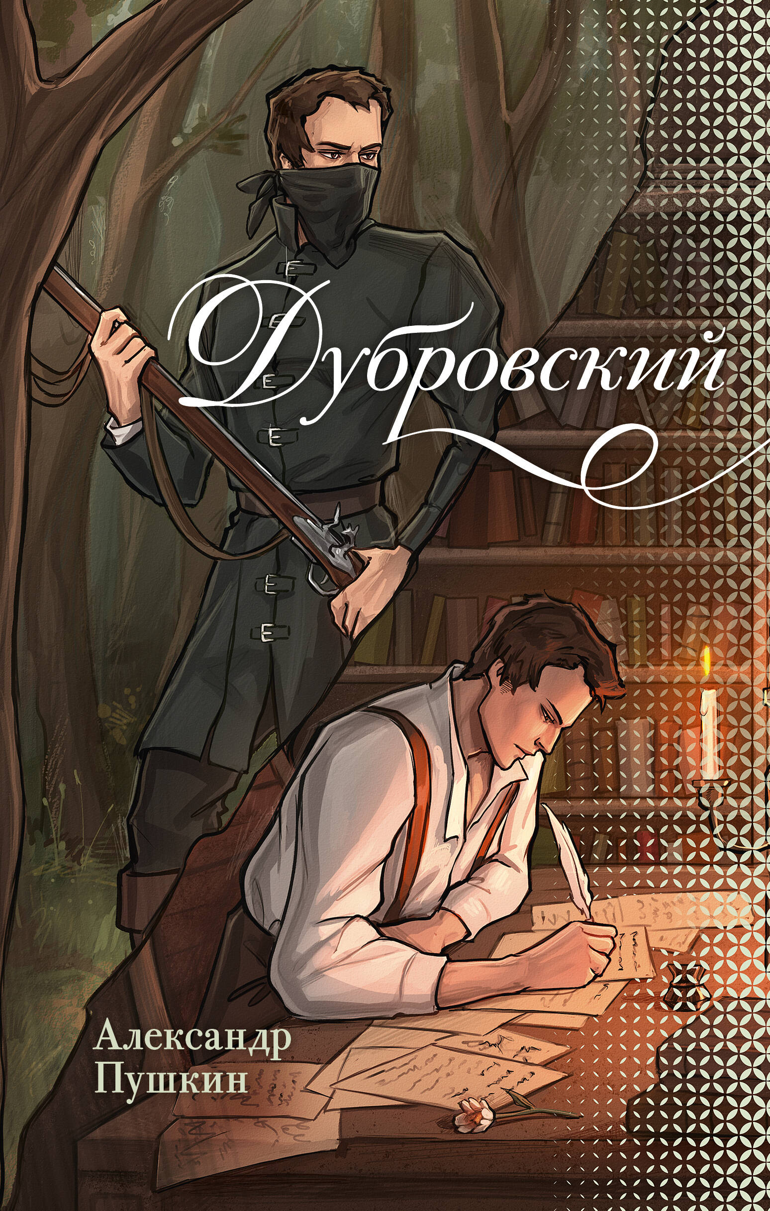 Dubrovsky