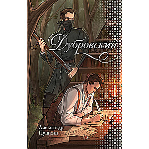 Dubrovsky