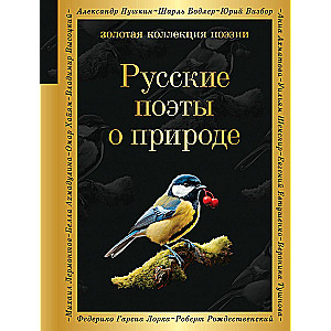 Rosyjscy poeci o naturze