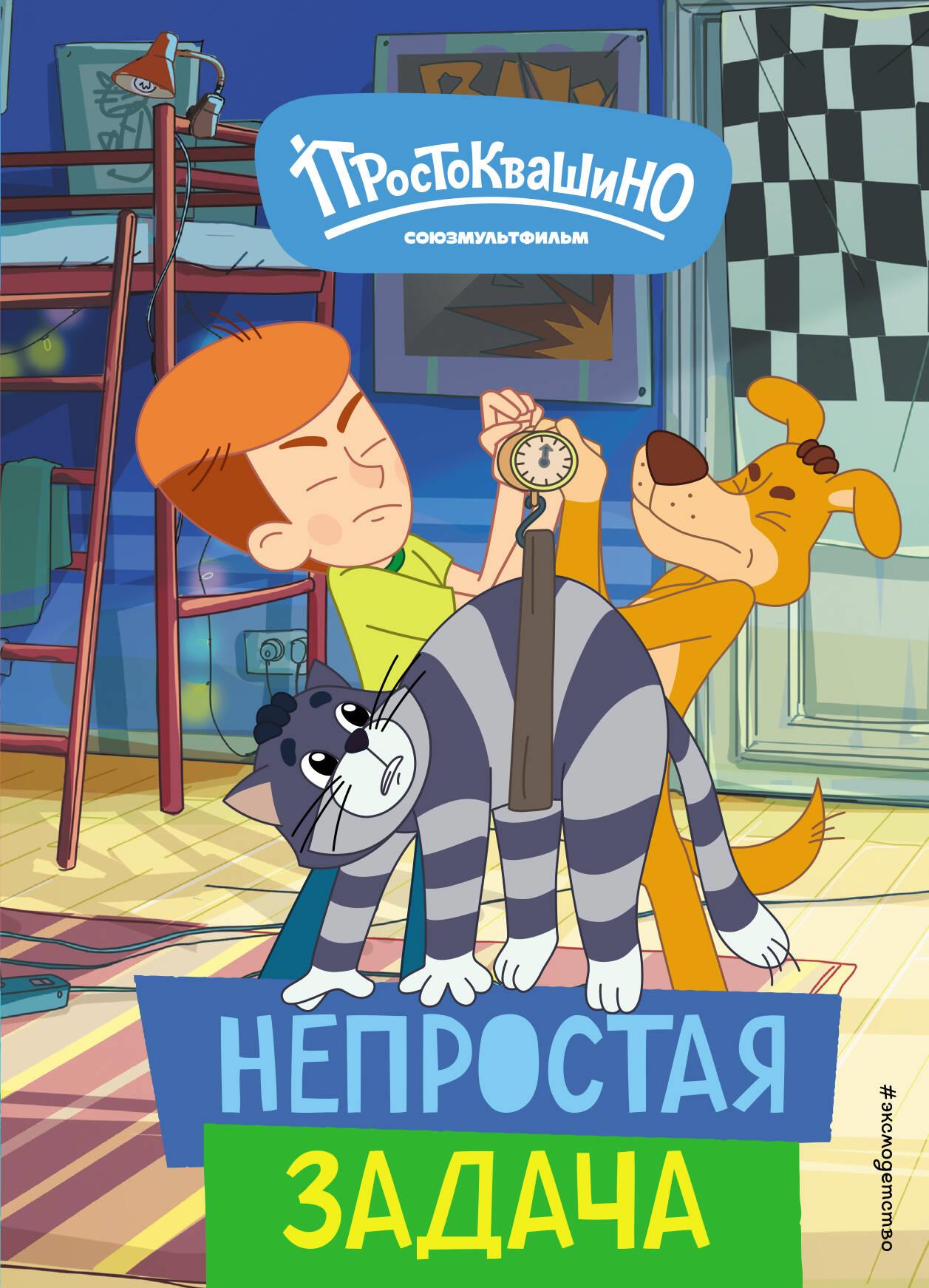 Nowe Prostokwaszino. Nieprosta sprawa