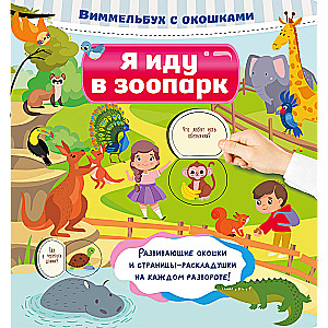 I am going to the zoo