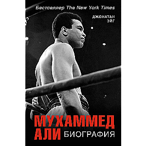 Muhammad Ali. Biography
