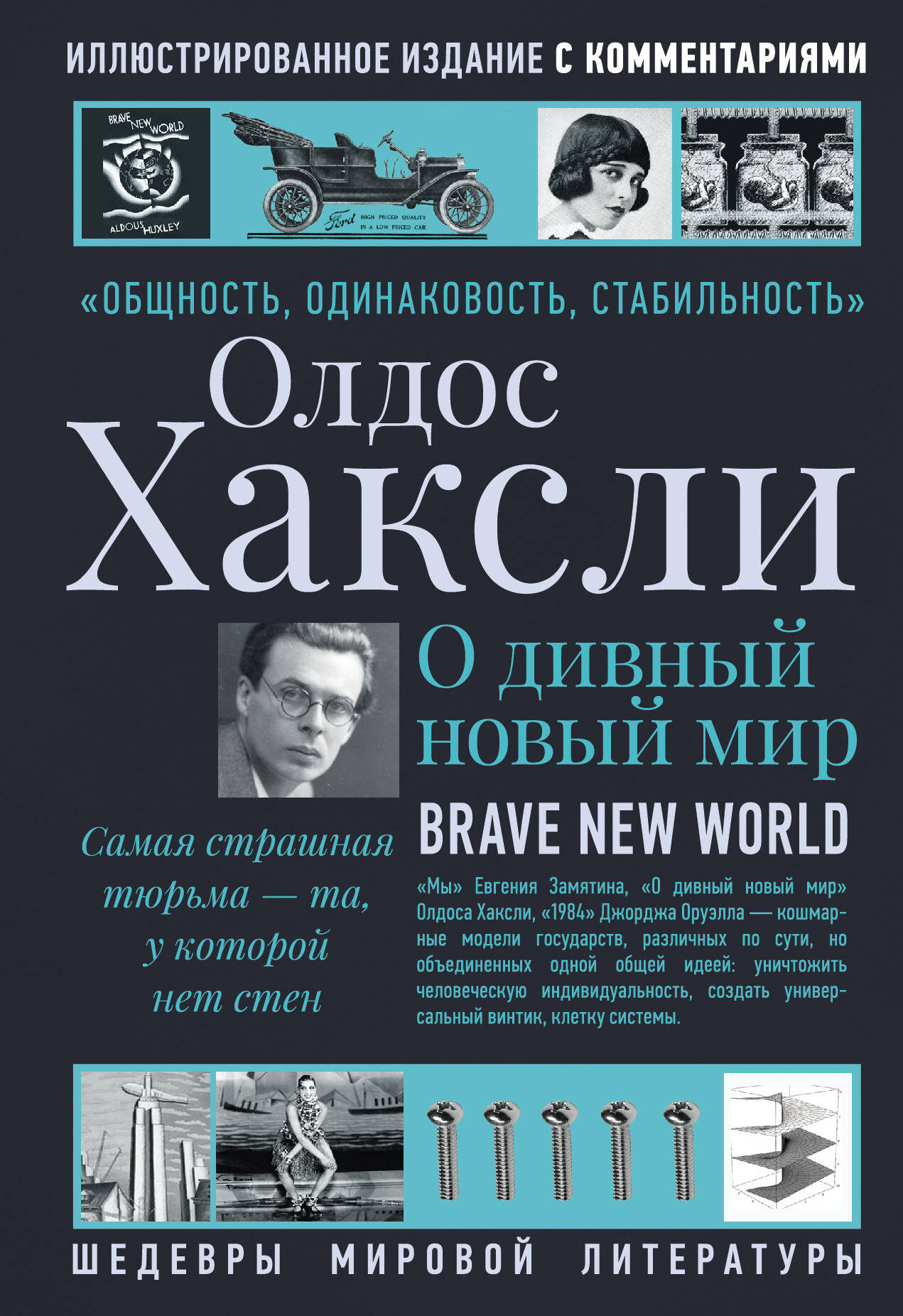 Brave New World
