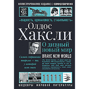 Brave New World