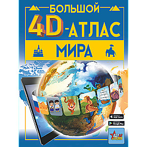The Great 4D Atlas of the World