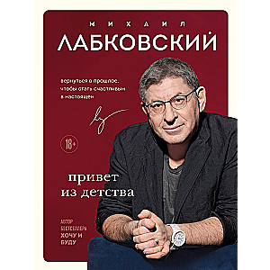Komplekts: Gribu un būšu + Sveiciens no bērnības + Dienasgrāmata