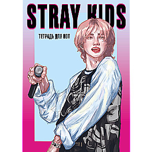 Notebook for Notes. Stray Kids, Hyunjin