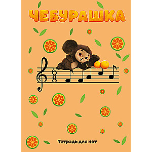 Notebook for sheet music. Cheburashka at the concert