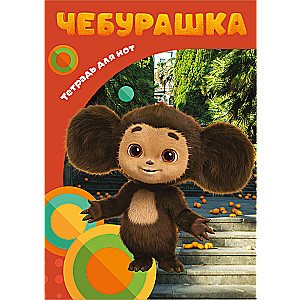 Notebook for Notes. Sweet Cheburashka