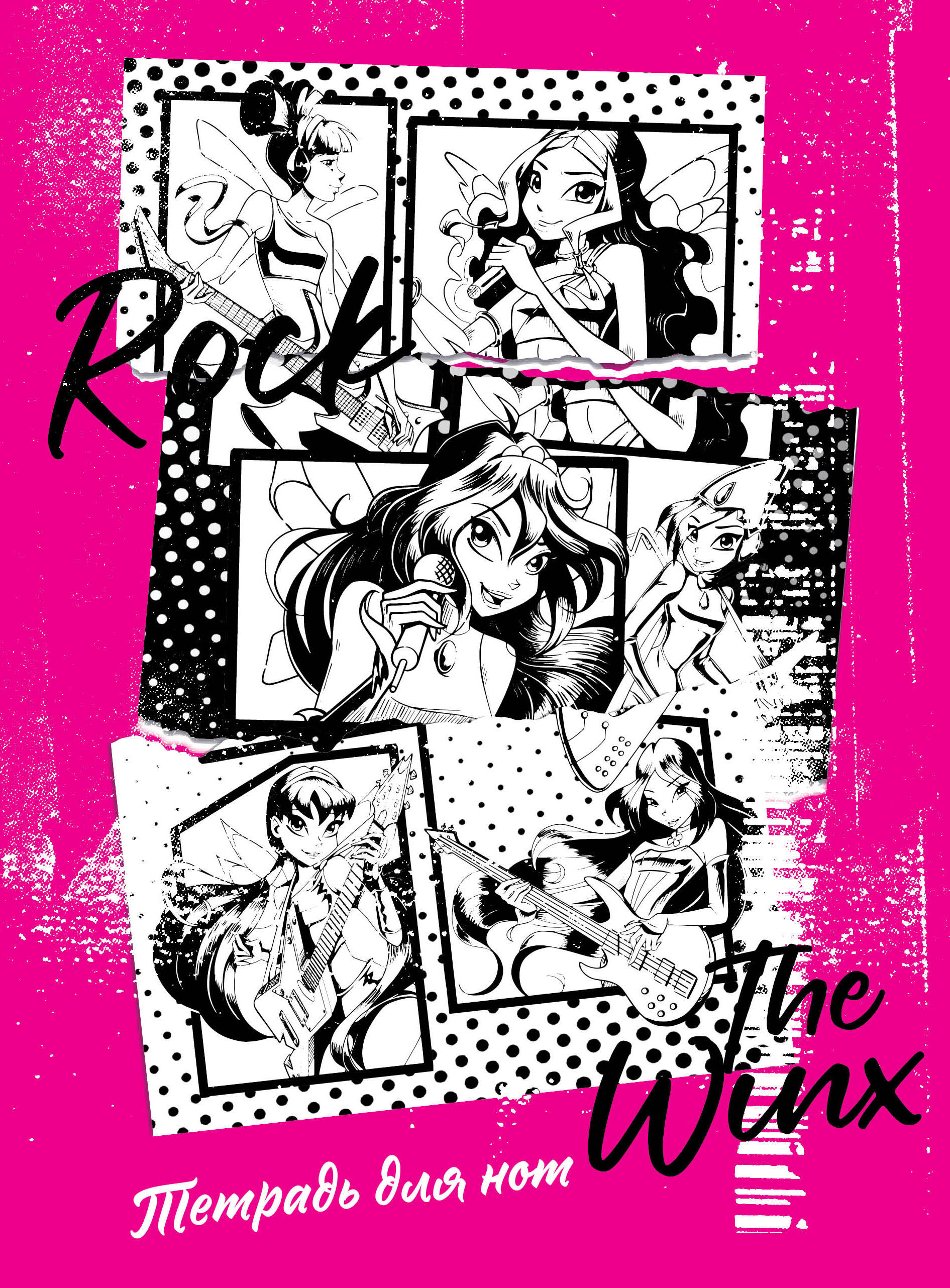 Notebook for notes. Winx. Rock star fairies
