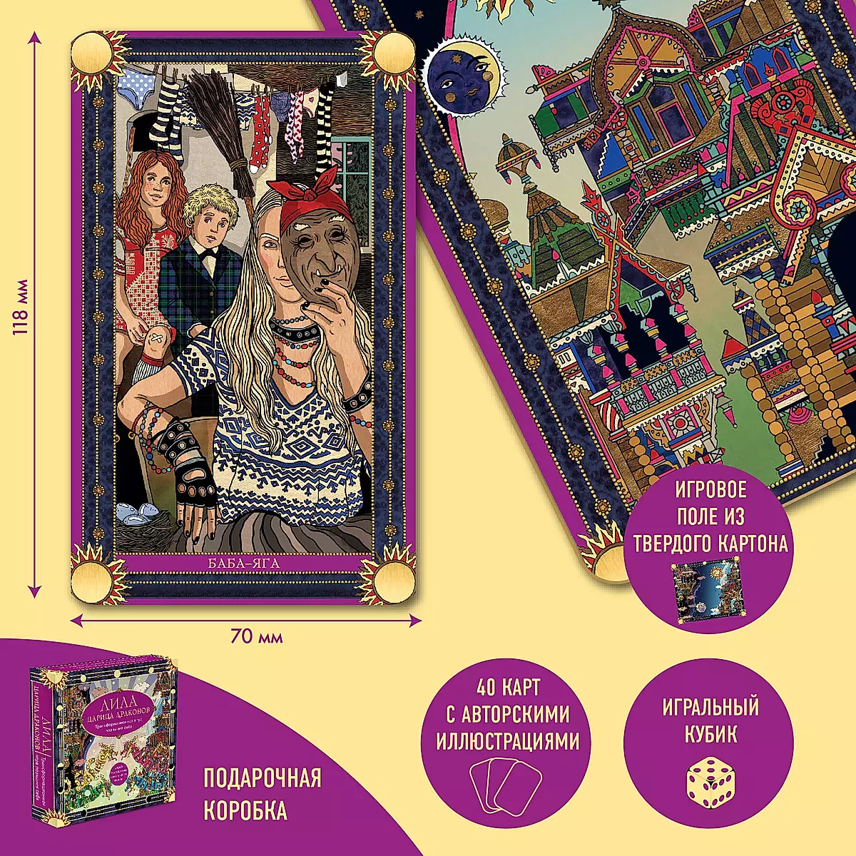 Lila Queen of Dragons. Transformational Game of Self-Discovery (game board, guide, 40 cards, dice)