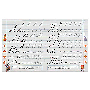 Handwriting Exercises for Preschoolers with Tasks (5-6 years)