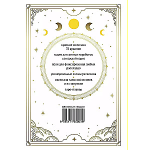 Tarot Notebook