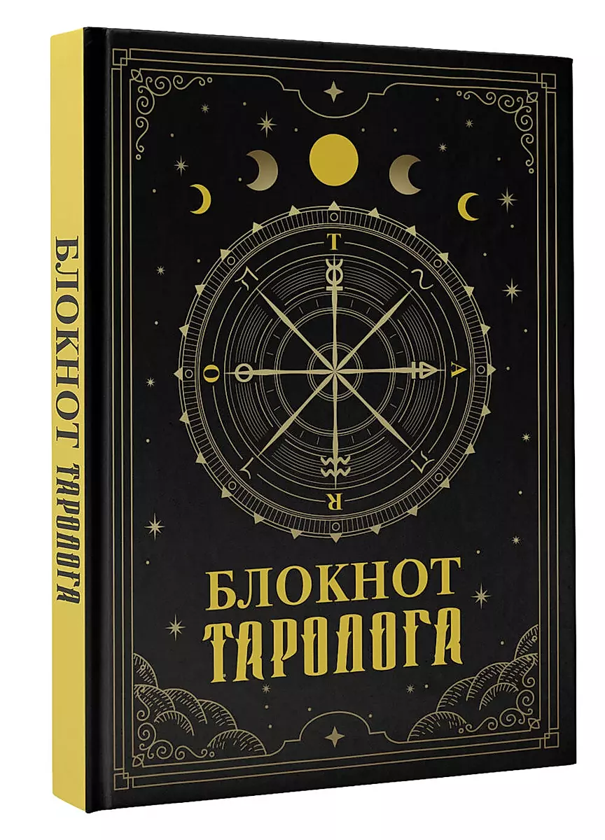 Tarot Notebook