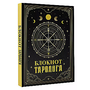 Tarot Notebook