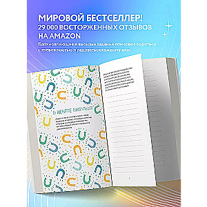 Where is my serotonin?! A therapeutic diary for those who are tired of worrying (convenient format)