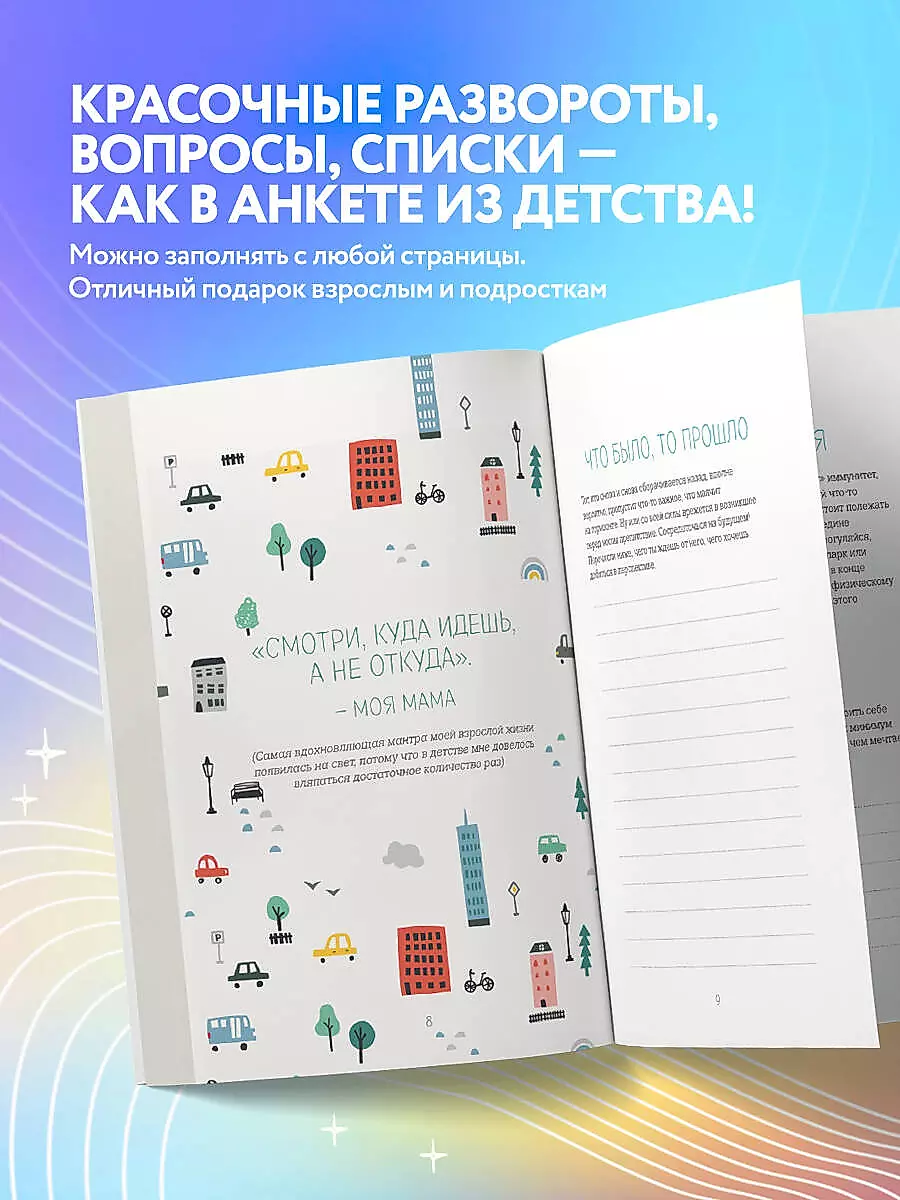 Where is my serotonin?! A therapeutic diary for those who are tired of worrying (convenient format)