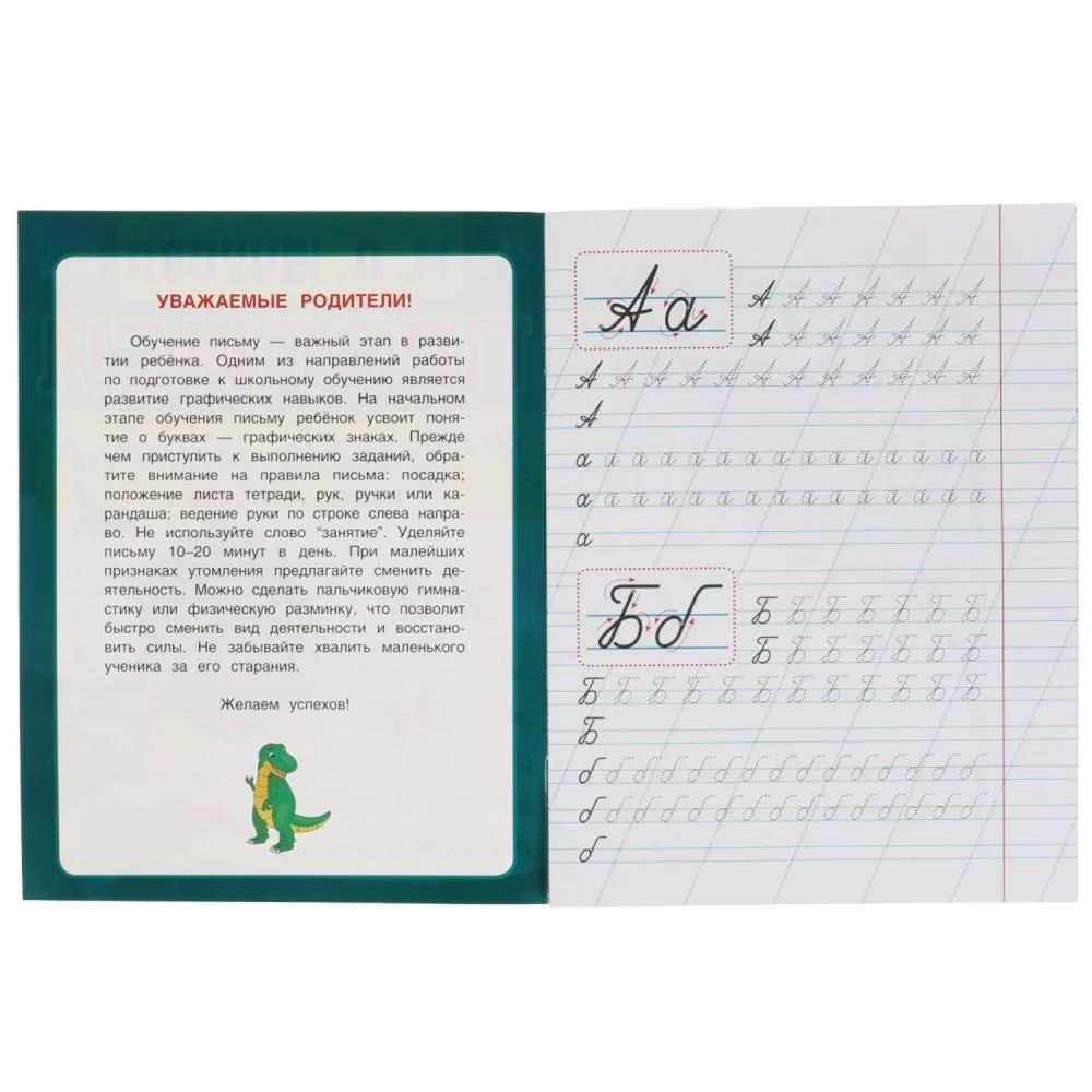 Handwriting Practice for Preschoolers in Slanted Lines. Cursive Letters