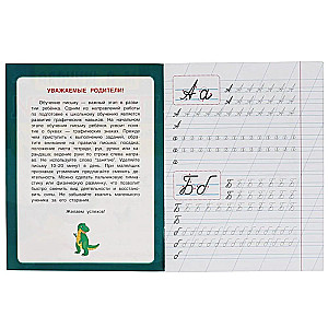 Handwriting Practice for Preschoolers in Slanted Lines. Cursive Letters