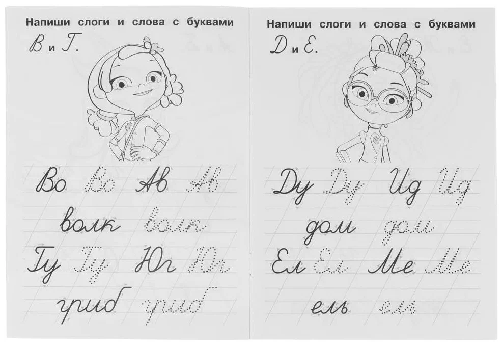 IQ Writing. We Write Syllables and Words. Fairy Patrol
