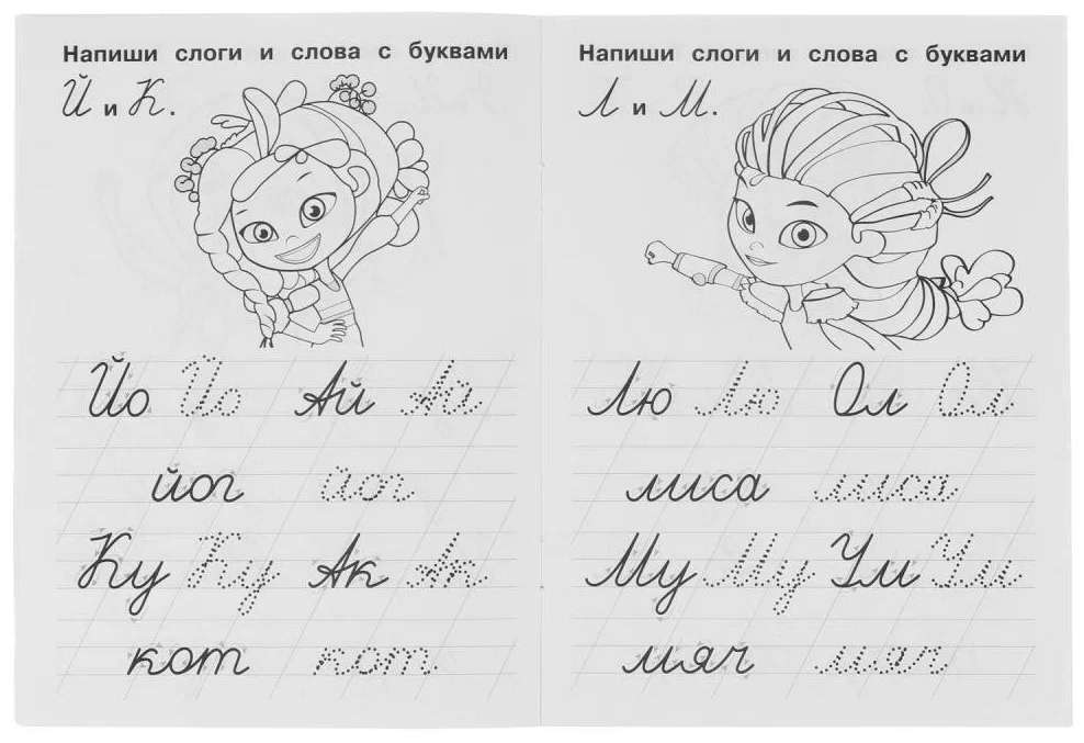 IQ Writing. We Write Syllables and Words. Fairy Patrol