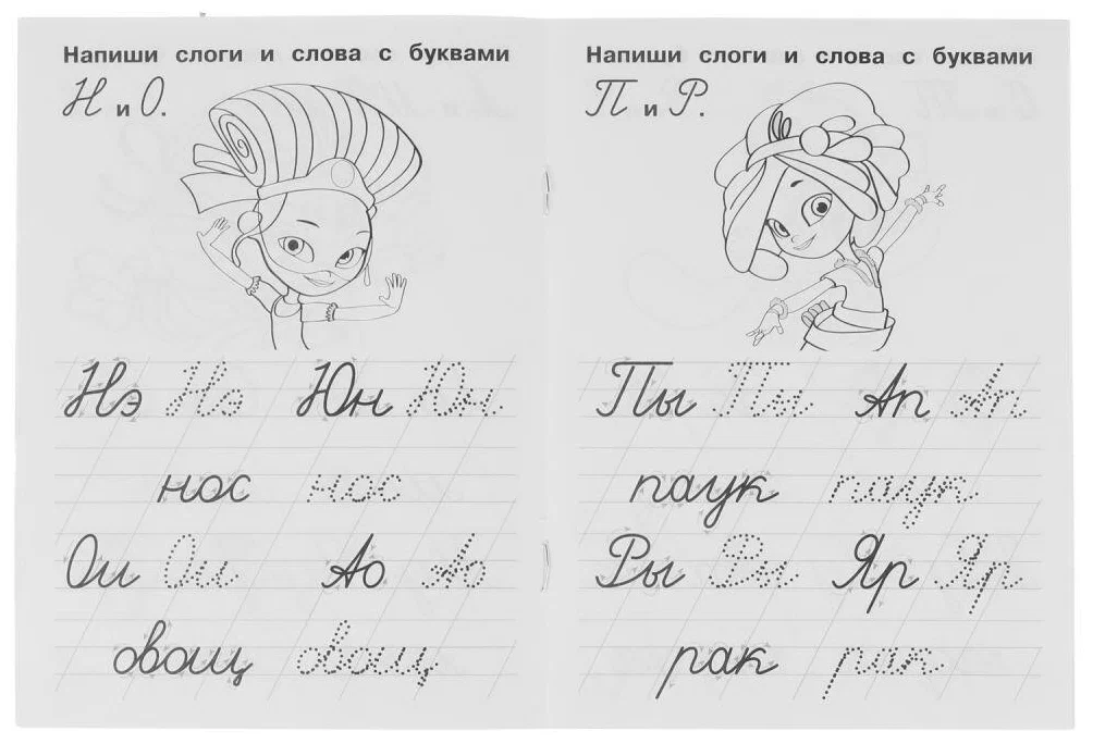 IQ Writing. We Write Syllables and Words. Fairy Patrol