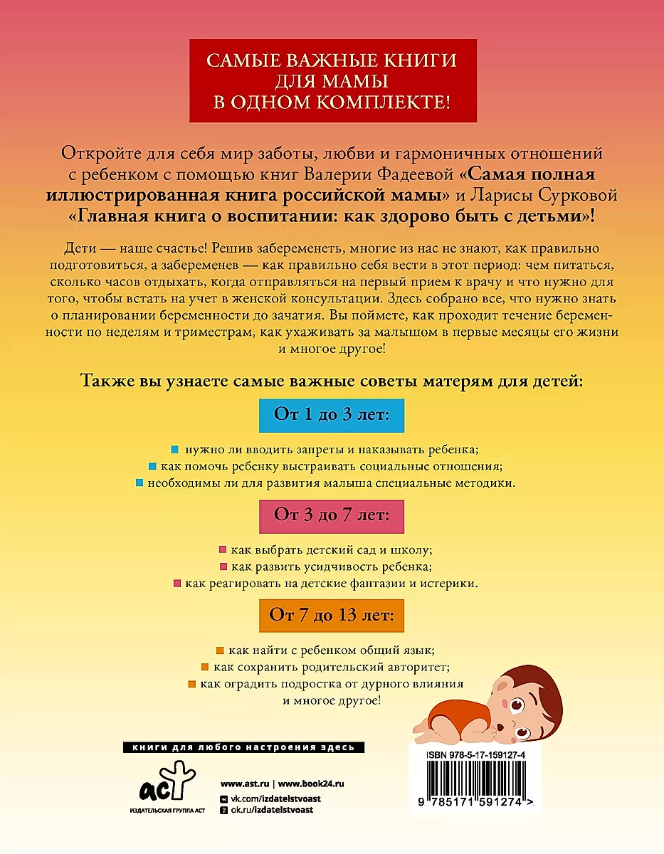 Health and Parenting of a Child