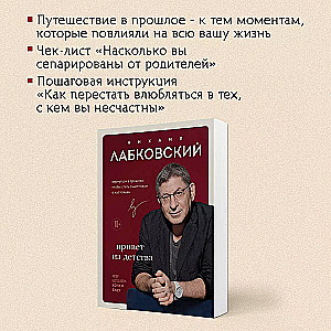 Komplekts: Gribu un būšu + Sveiciens no bērnības + Dienasgrāmata
