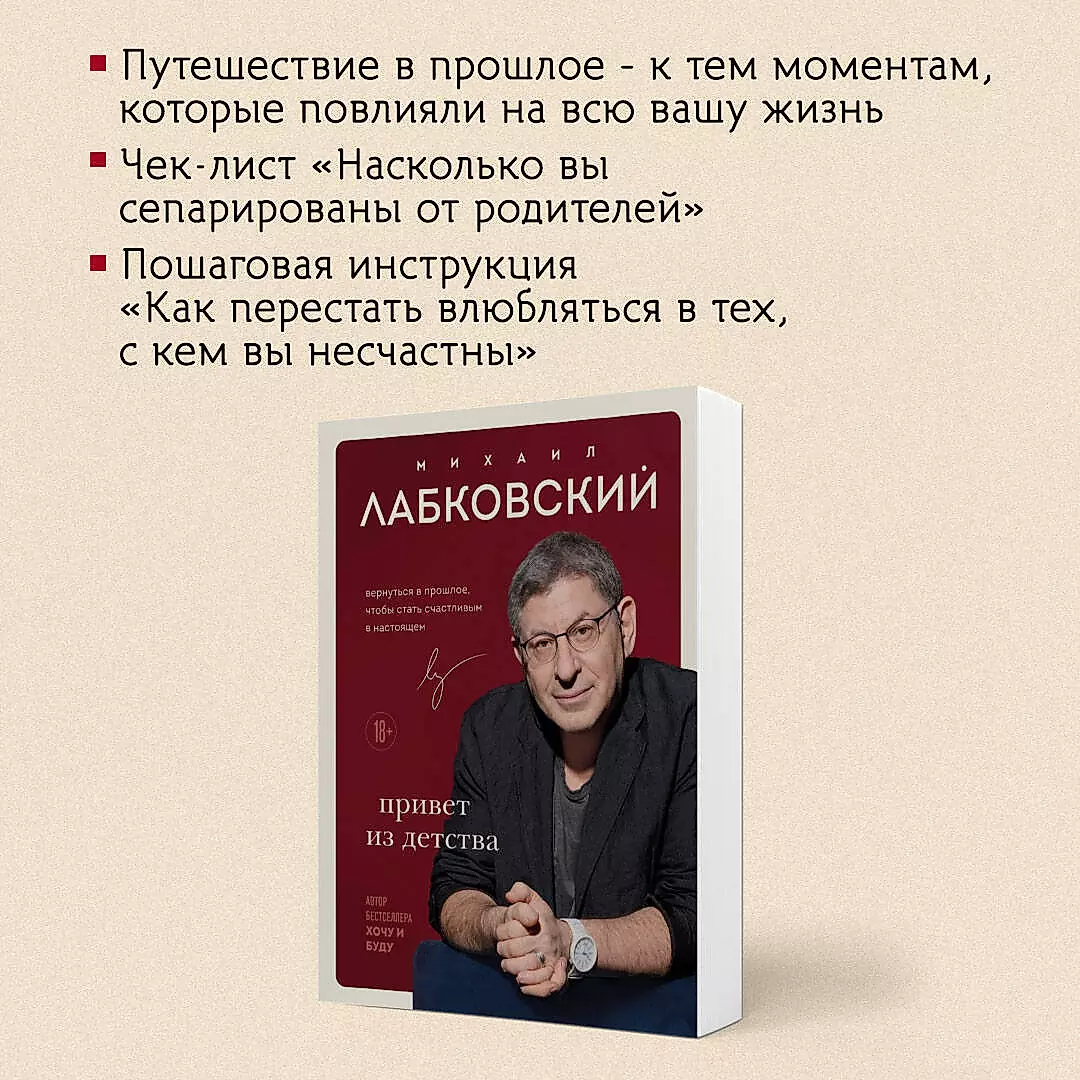 Komplekts: Gribu un būšu + Sveiciens no bērnības + Dienasgrāmata