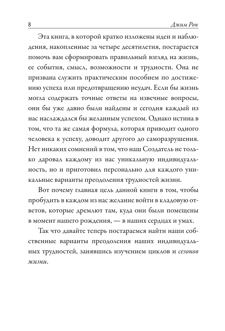 Times of Life