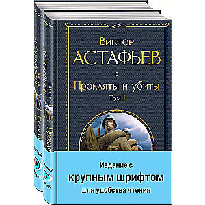 Cursed and Killed (Set of 2 books in large print)