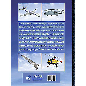 The Great Encyclopedia. Aviation: Aircraft, Helicopters and Civilian Drones