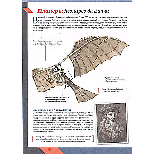 The Great Encyclopedia. Aviation: Aircraft, Helicopters and Civilian Drones