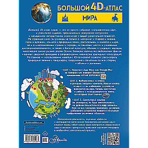 The Great 4D Atlas of the World