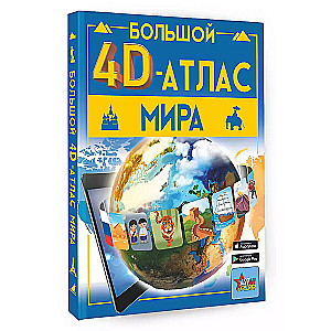 The Great 4D Atlas of the World