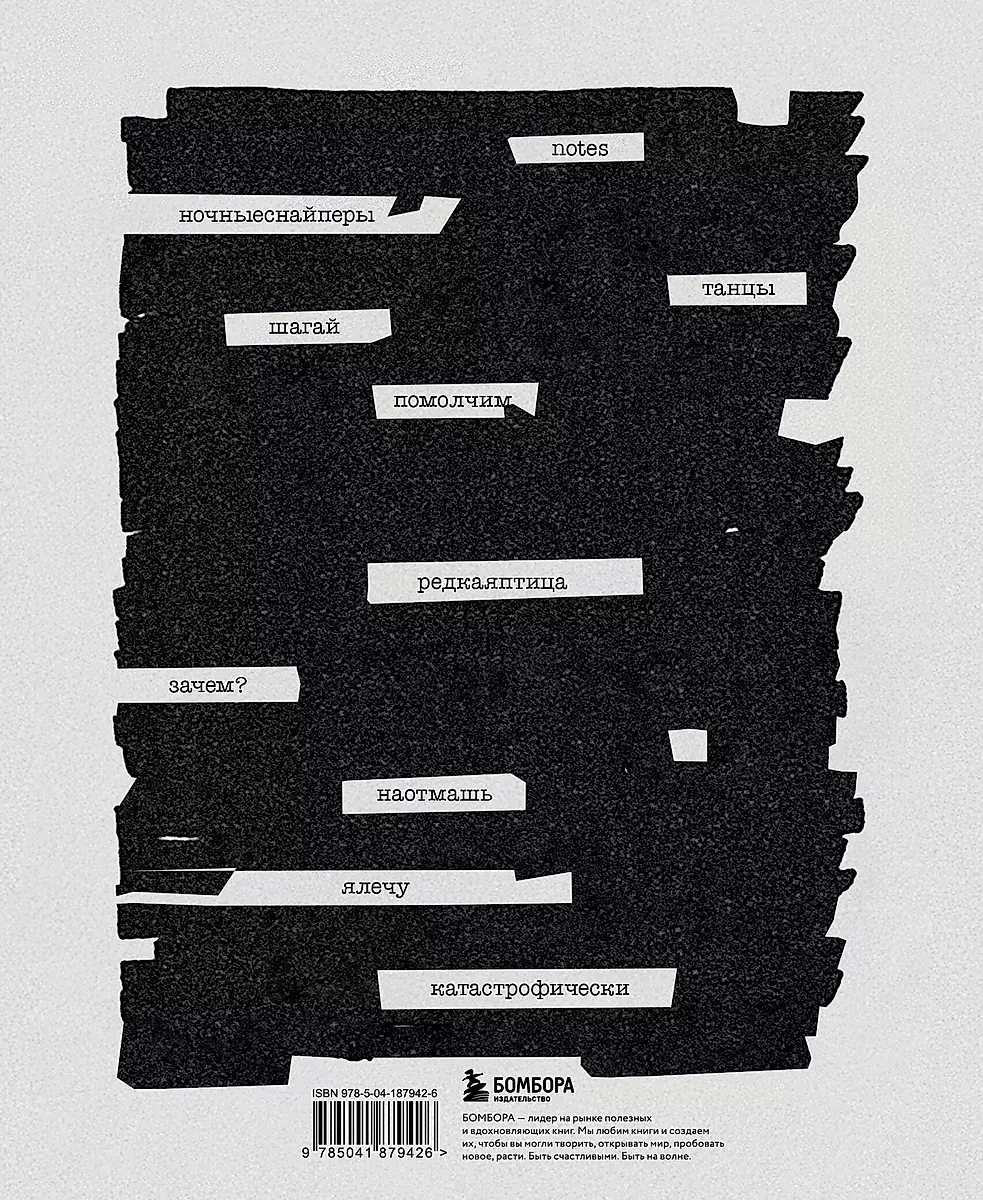 Diaries. Diana Arbenina