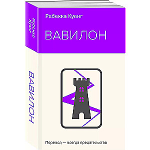 Babylon. The Hidden History