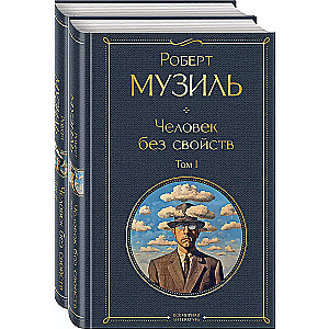 The Man Without Qualities (set of 2 books: volume 1 and volume 2)