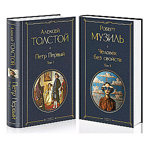 The Man Without Qualities (set of 2 books: volume 1 and volume 2)
