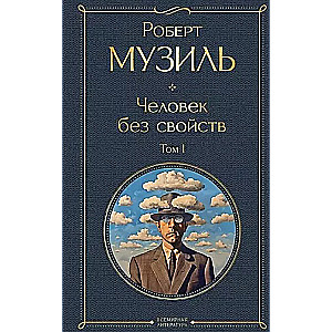The Man Without Qualities (set of 2 books: volume 1 and volume 2)