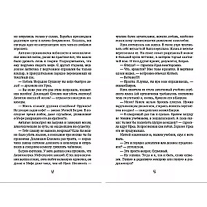 Ice and Fire of Tartarus. The First Eidos