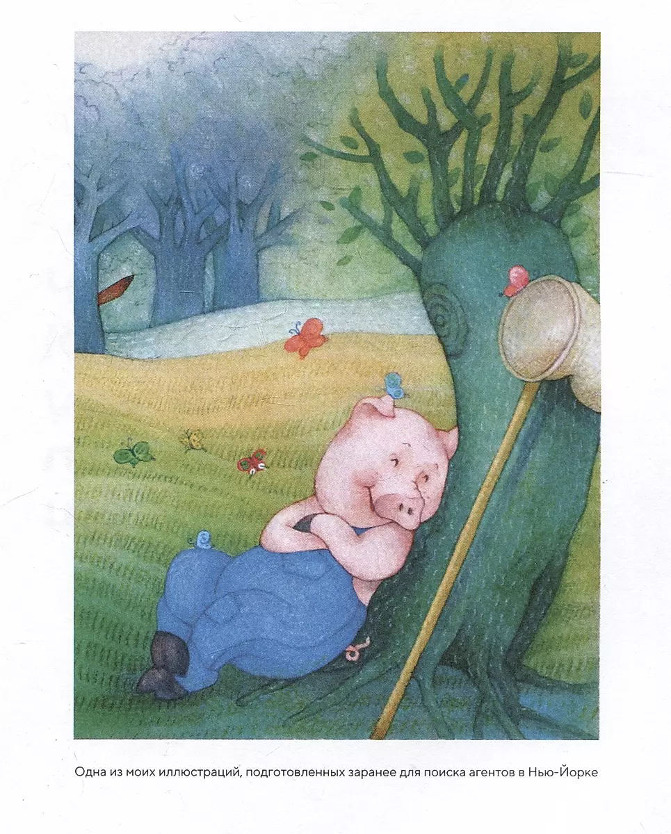 The Path of an Illustrator. How to Become a Children's Illustrator and Create Your Own Book