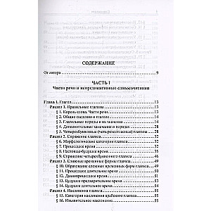 Practical Grammar of the Arabic Literary Language