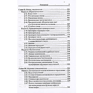 Practical Grammar of the Arabic Literary Language