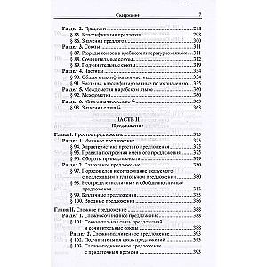 Practical Grammar of the Arabic Literary Language