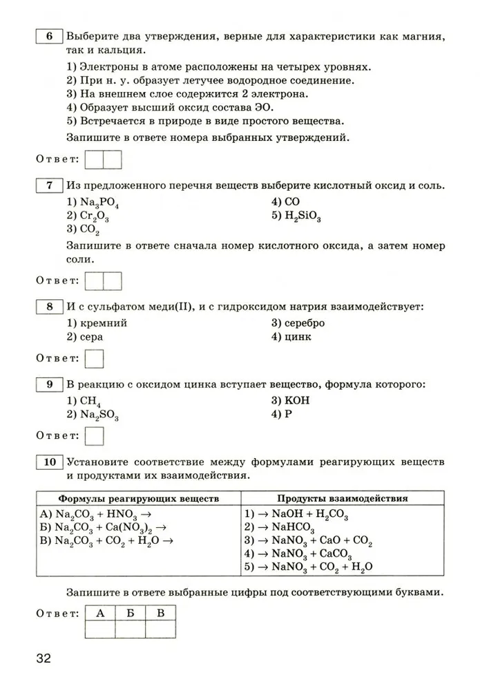 OGE Chemistry. Typical Training Options